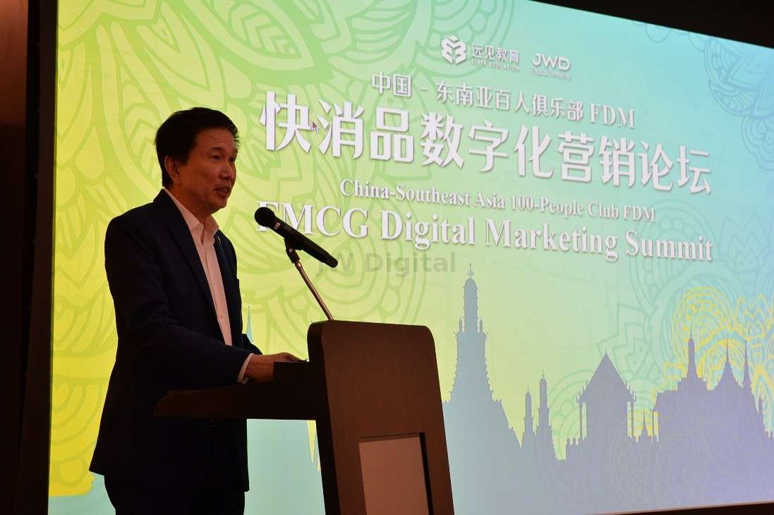 快消品数字化营销论坛2.jpg