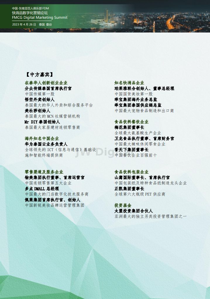 426邀请函4.png