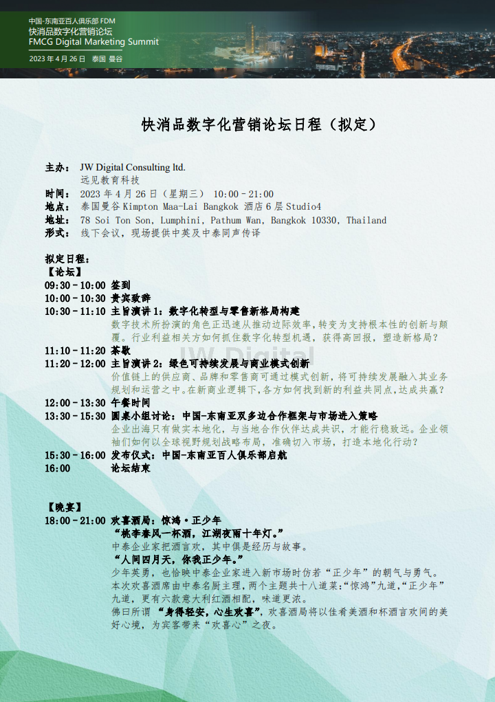 426邀请函2.png